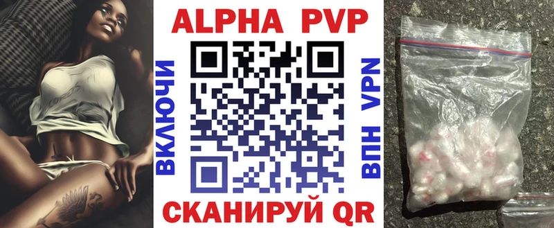 Alfa_PVP кристаллы  Болхов 