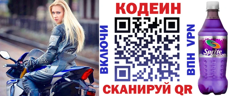 купить наркоту  Болхов  Кодеин напиток Lean (лин) 
