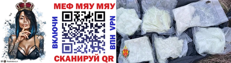 Мефедрон кристаллы Болхов